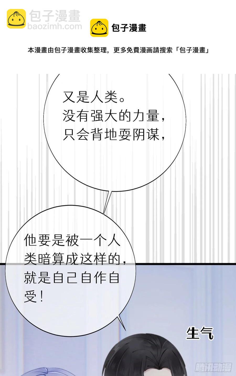 我捡的流浪猫变成人了？ - 97.恢复力量的方法是…双修？(1/2) - 1
