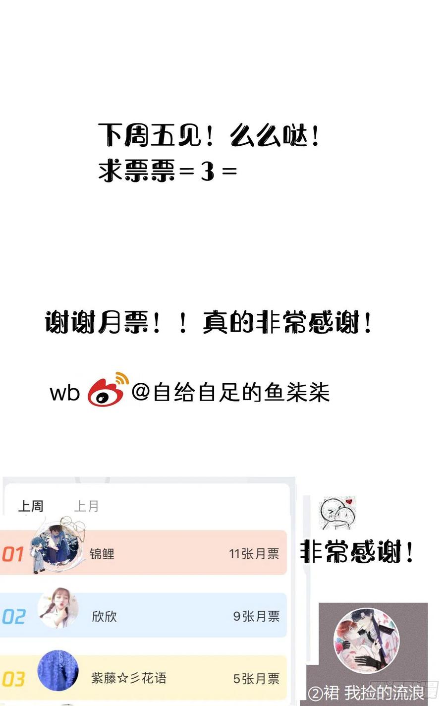 我捡的流浪猫变成人了？ - 99.在等我吗(2/2) - 4