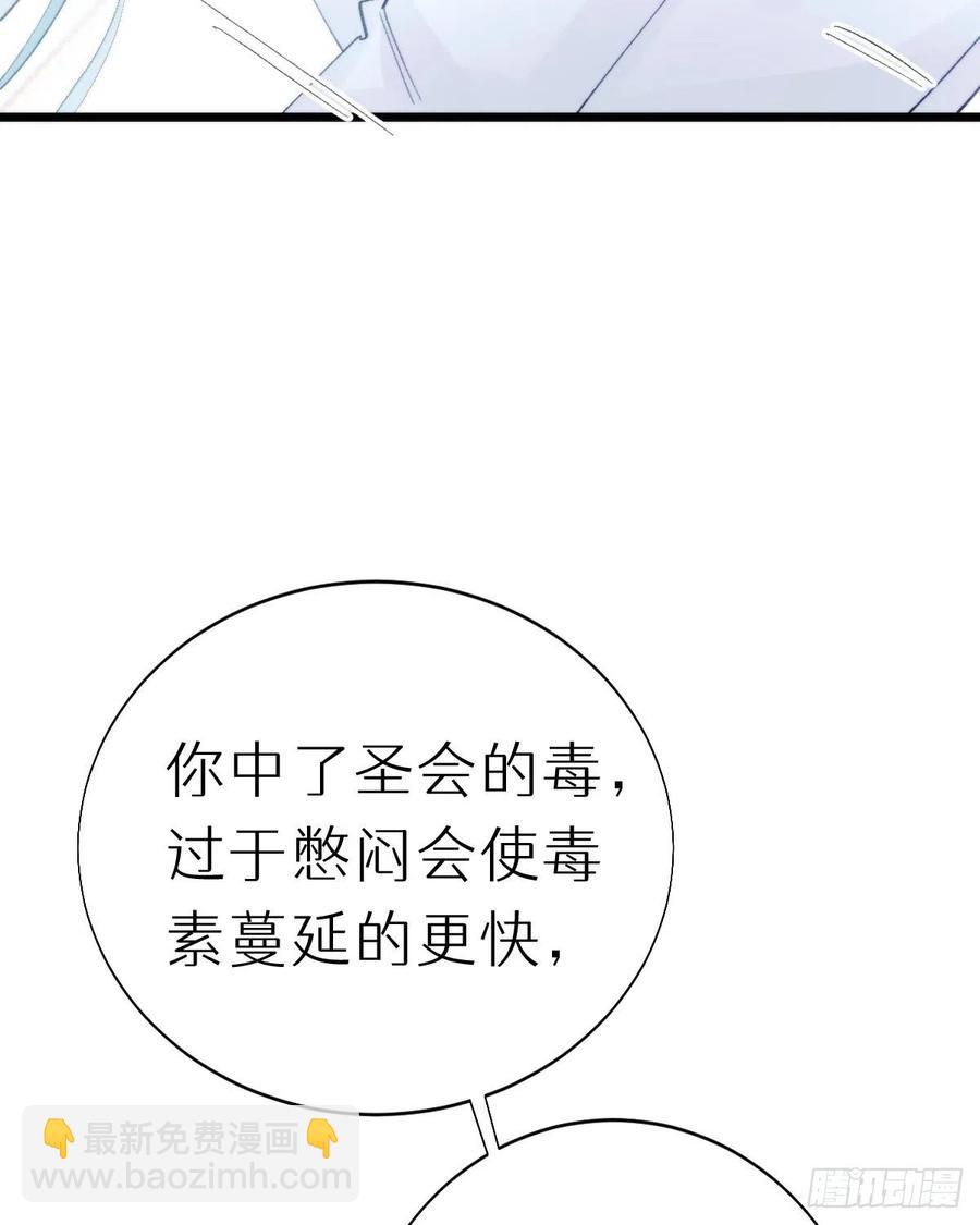 我捡的流浪猫变成人了？ - 101.绮梦(2/2) - 2