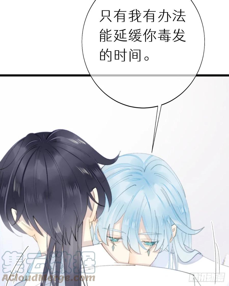 我捡的流浪猫变成人了？ - 101.绮梦(2/2) - 3