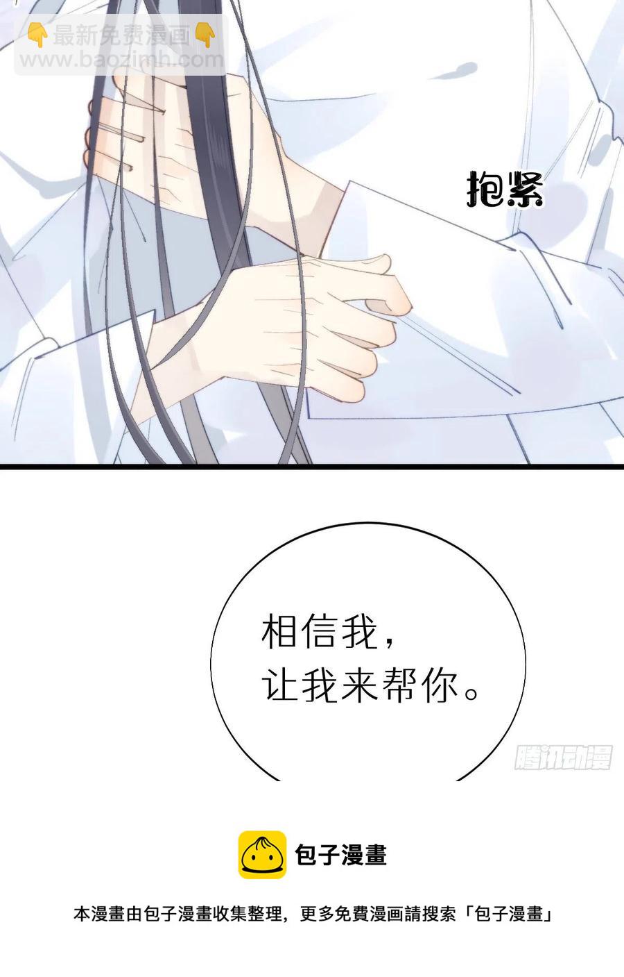 我捡的流浪猫变成人了？ - 101.绮梦(2/2) - 1