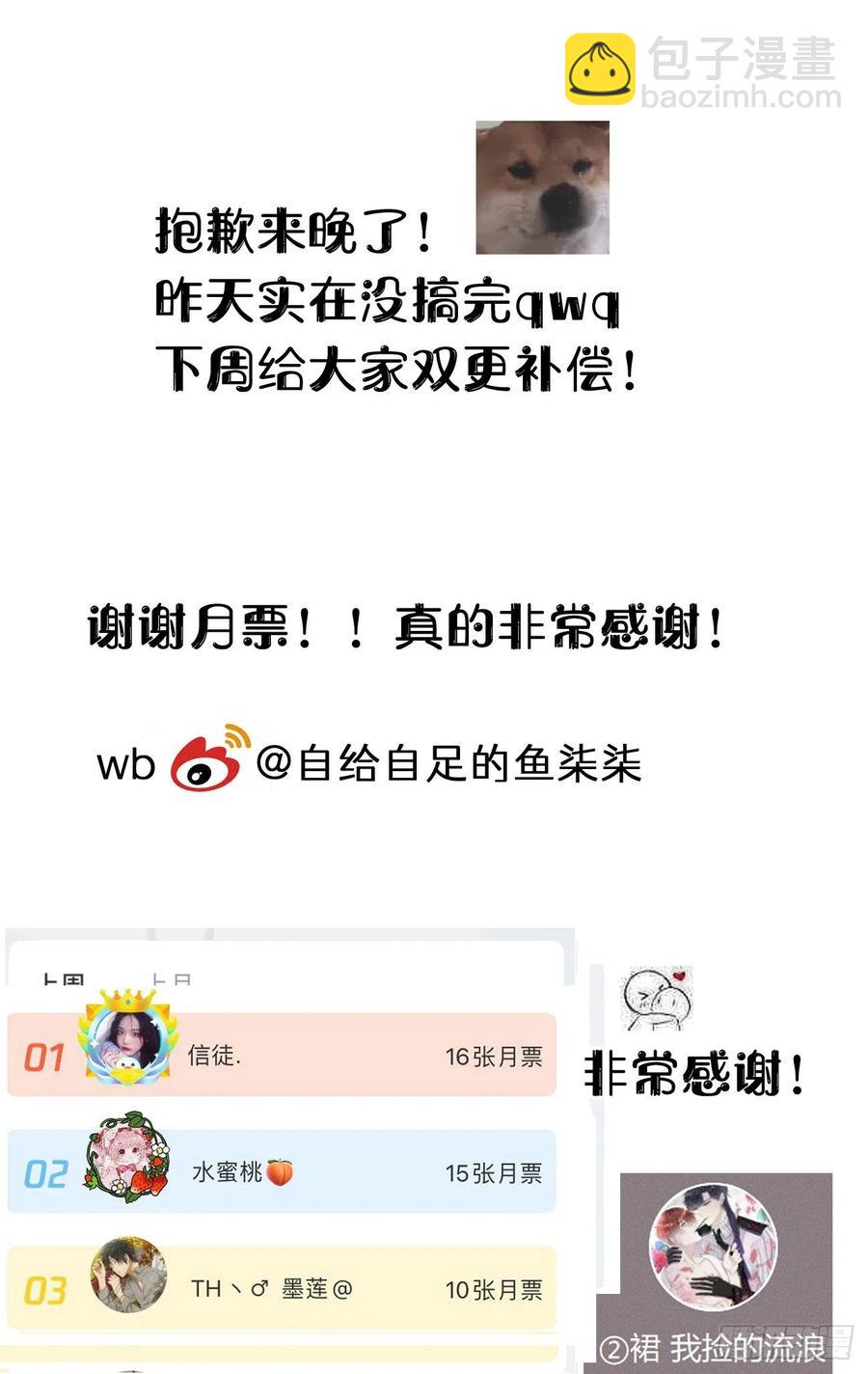 我捡的流浪猫变成人了？ - 101.绮梦(2/2) - 1