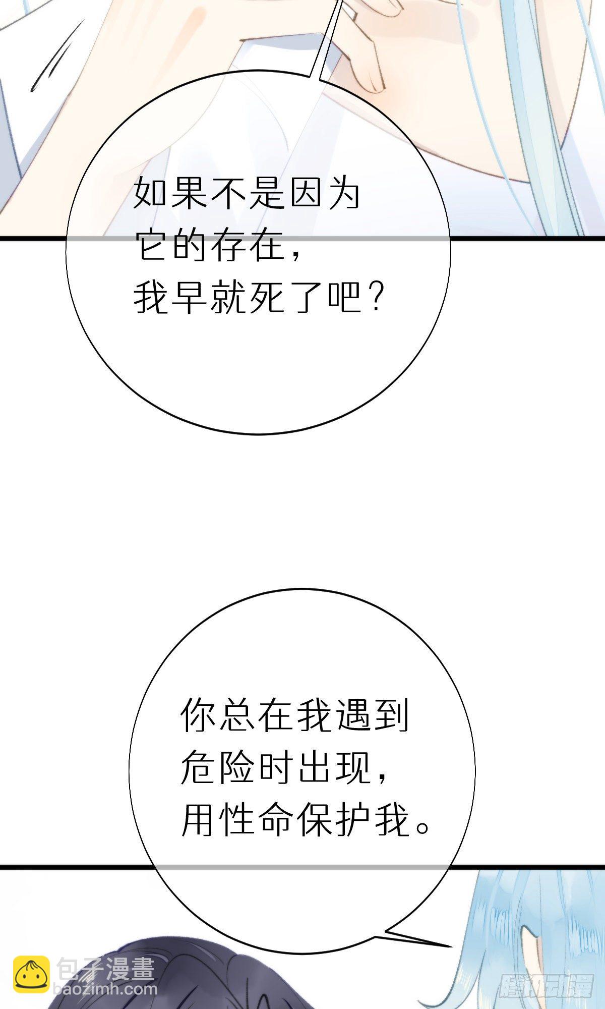 我捡的流浪猫变成人了？ - 103.双修解毒 - 5