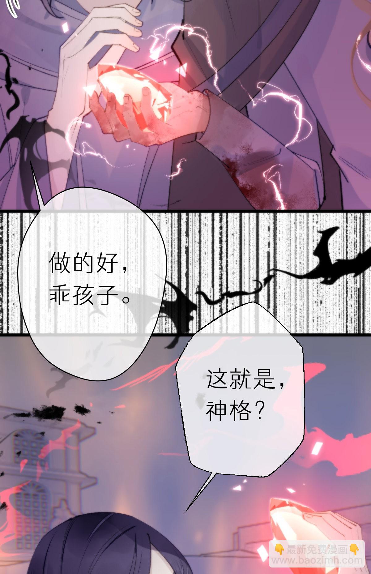 我捡的流浪猫变成人了？ - 109.夺取(1/2) - 4