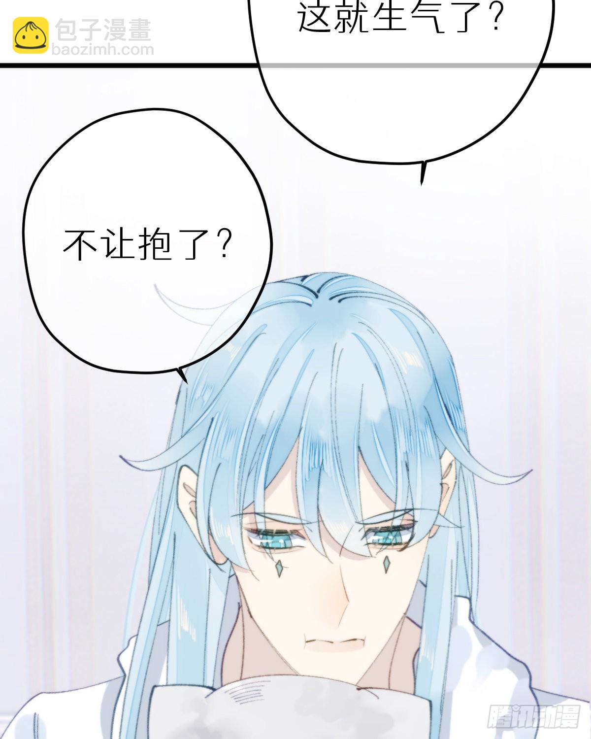 我捡的流浪猫变成人了？ - 113.送你花花(2/2) - 3