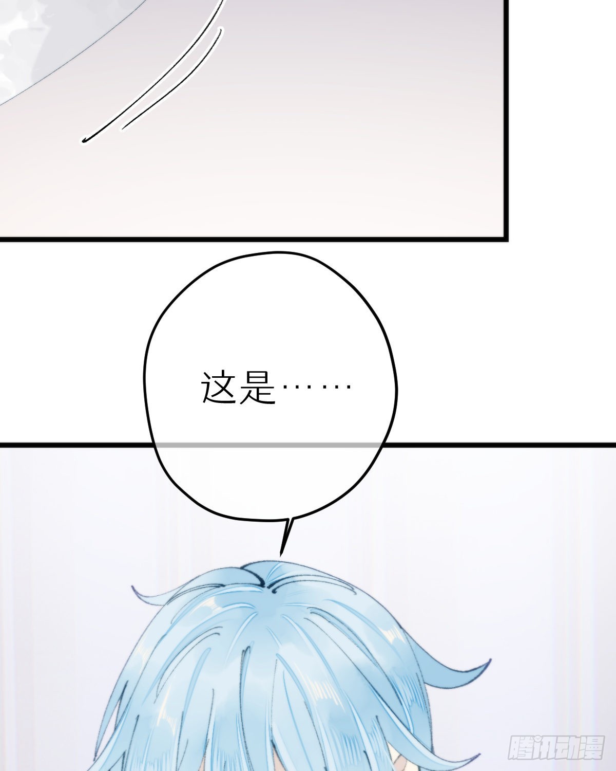 我捡的流浪猫变成人了？ - 113.送你花花(2/2) - 2