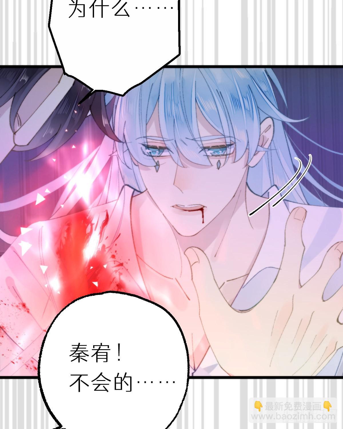 我捡的流浪猫变成人了？ - 115.舍身(2/2) - 2