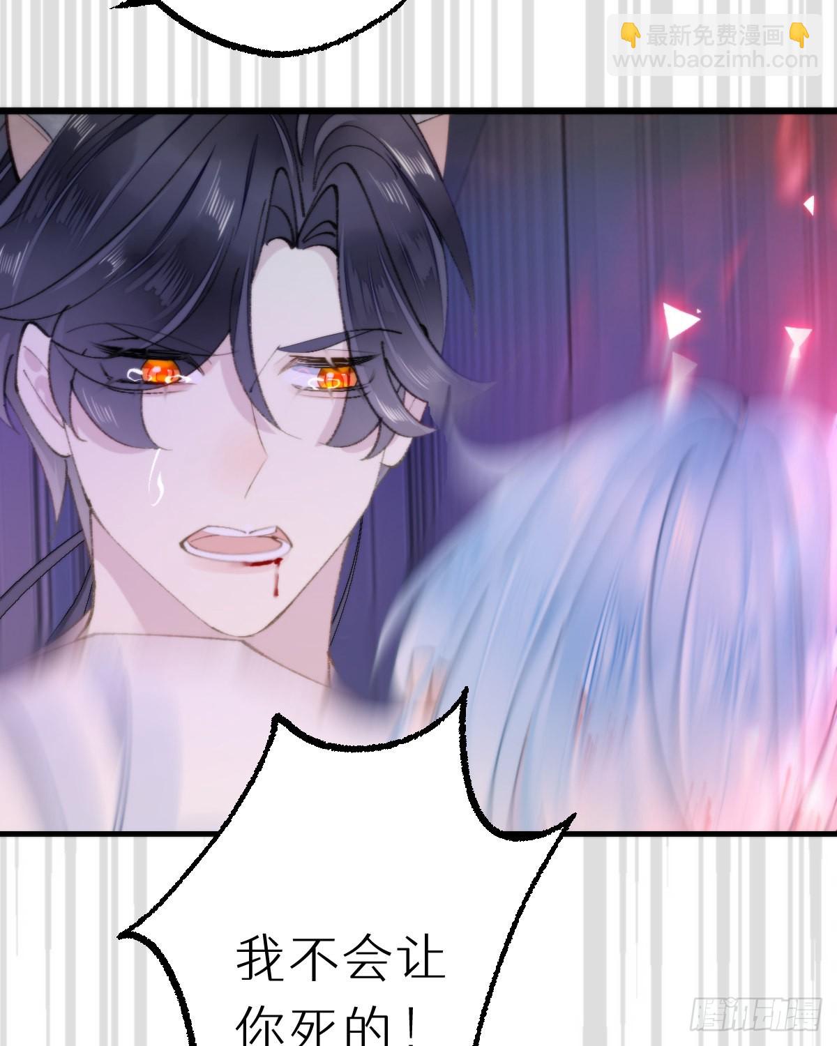 我捡的流浪猫变成人了？ - 115.舍身(2/2) - 3