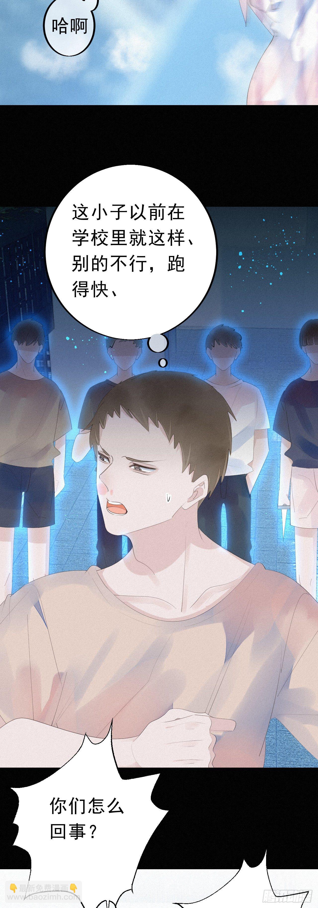 我捡的流浪猫变成人了？ - 16.英喵救美 - 5