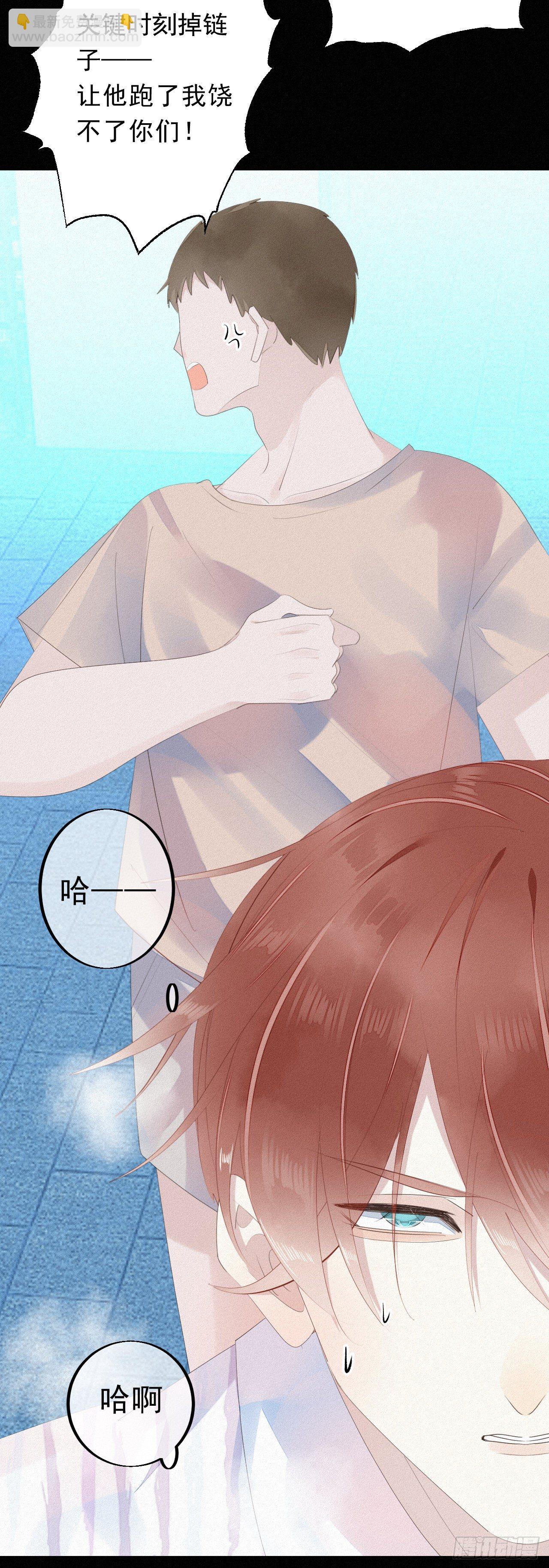 我捡的流浪猫变成人了？ - 16.英喵救美 - 2