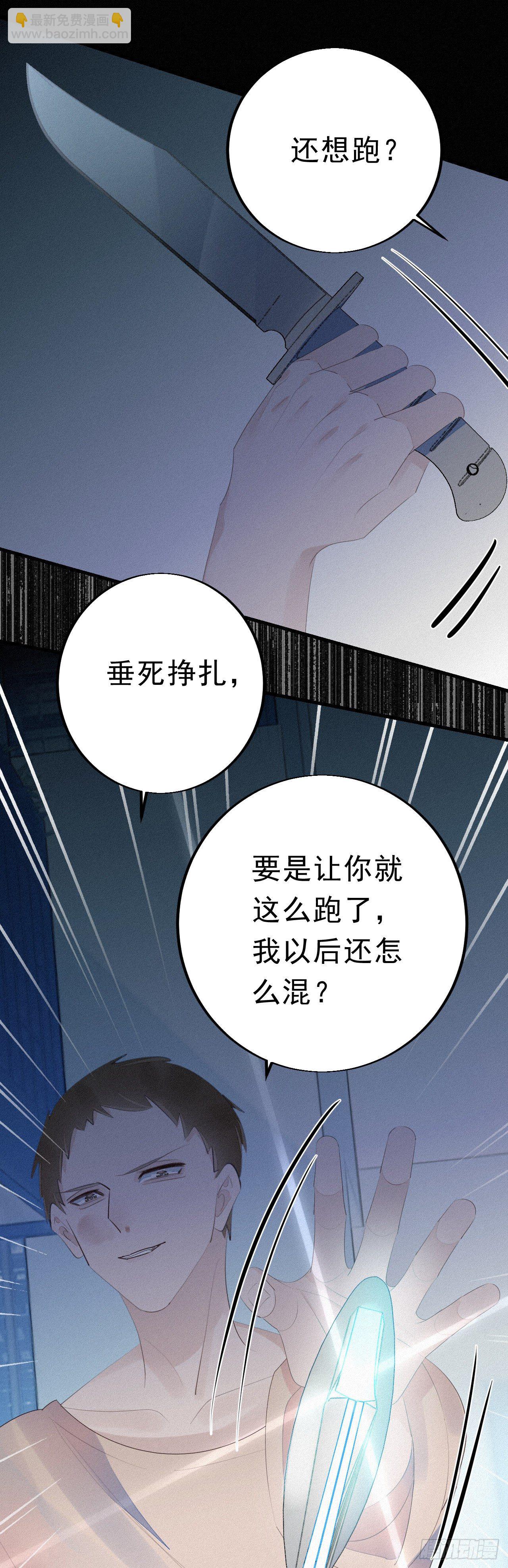 我捡的流浪猫变成人了？ - 16.英喵救美 - 3