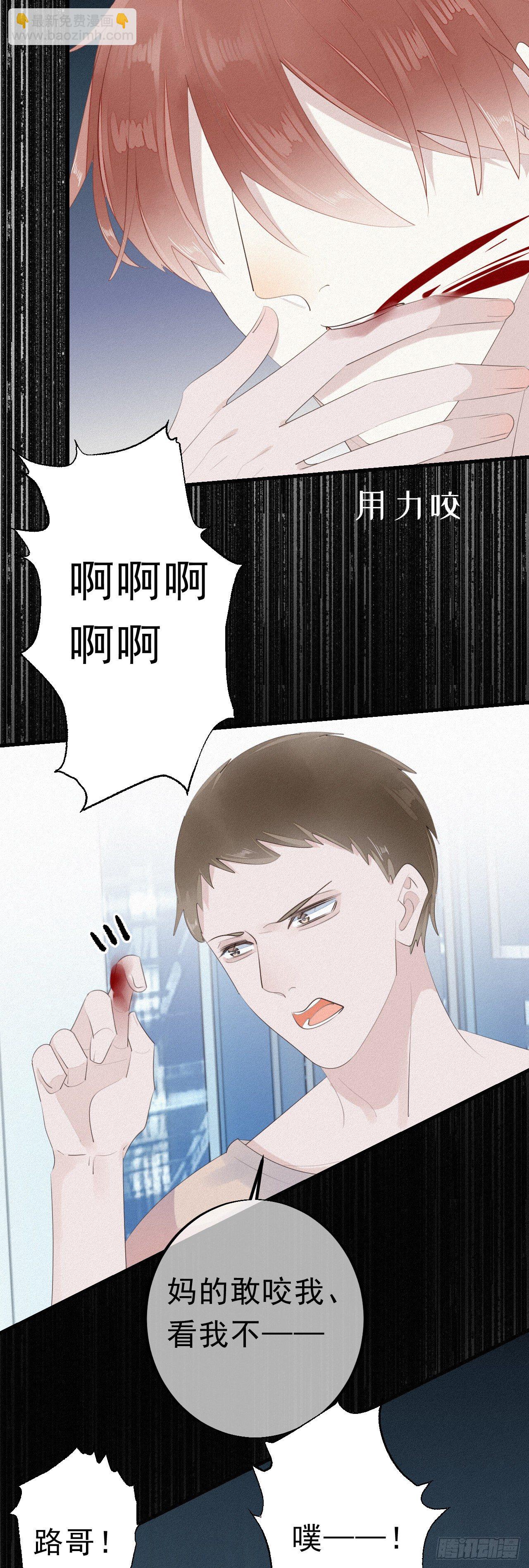 我捡的流浪猫变成人了？ - 16.英喵救美 - 3