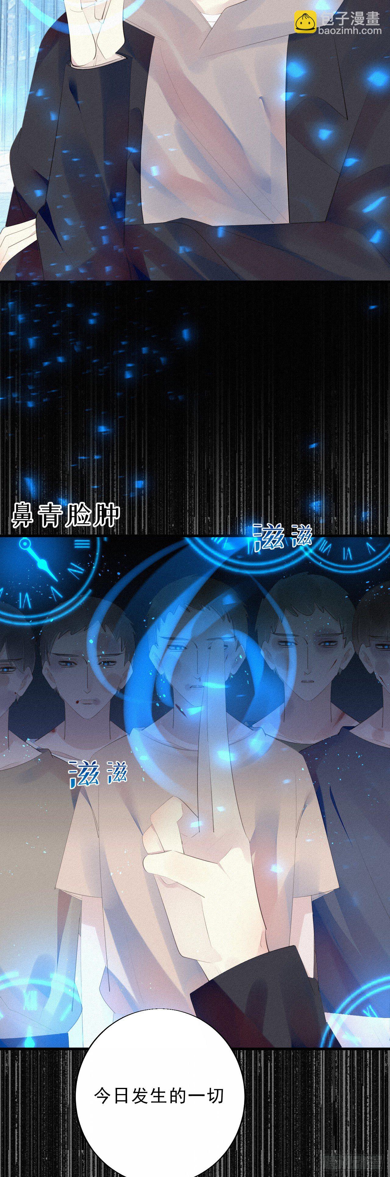 我捡的流浪猫变成人了？ - 18.多管闲事的家伙 - 4