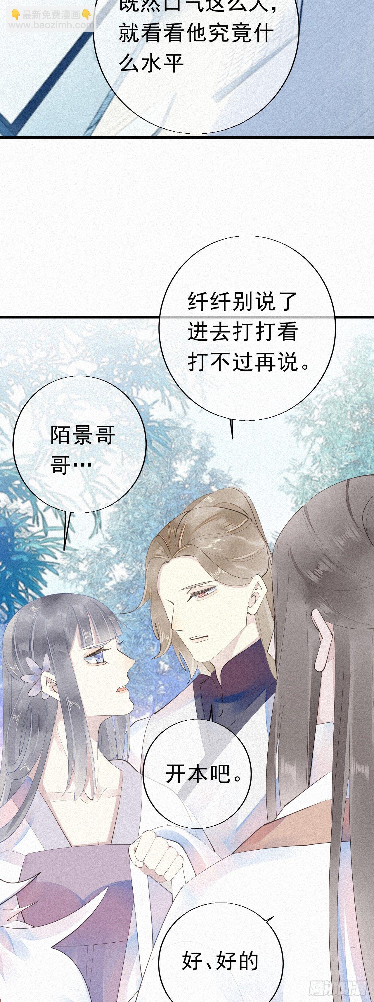 我捡的流浪猫变成人了？ - 21.开怪了！ - 4