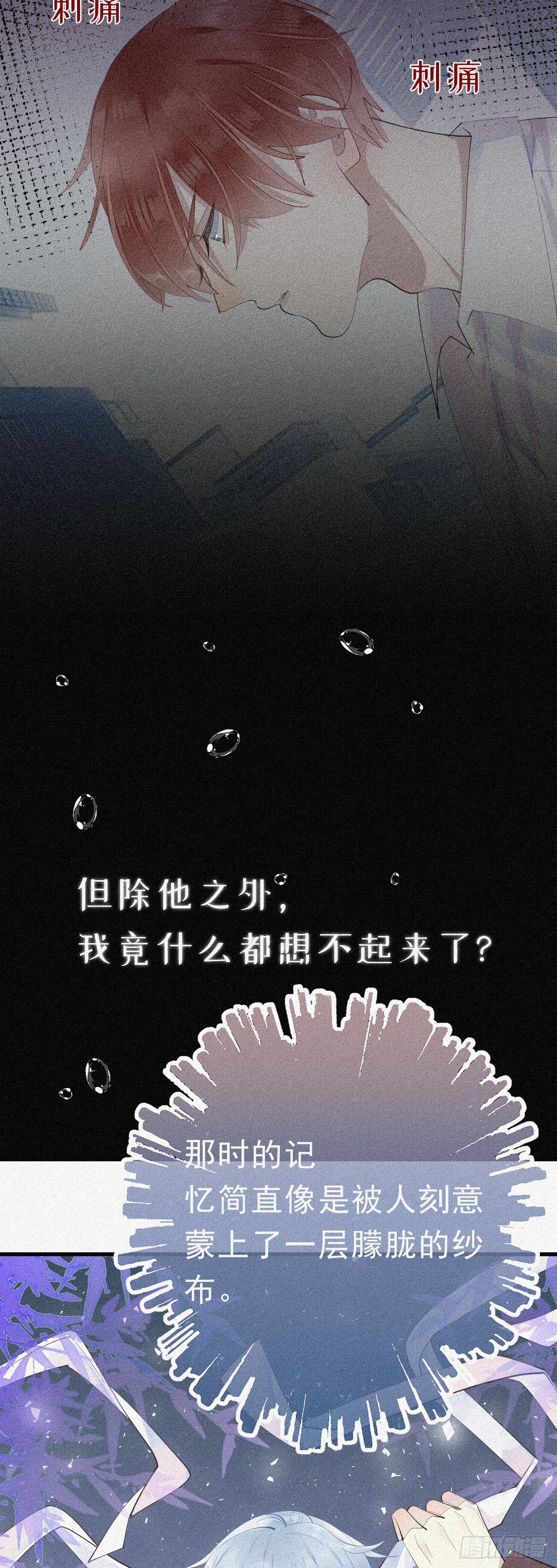 我捡的流浪猫变成人了？ - 24.逗猫 - 5