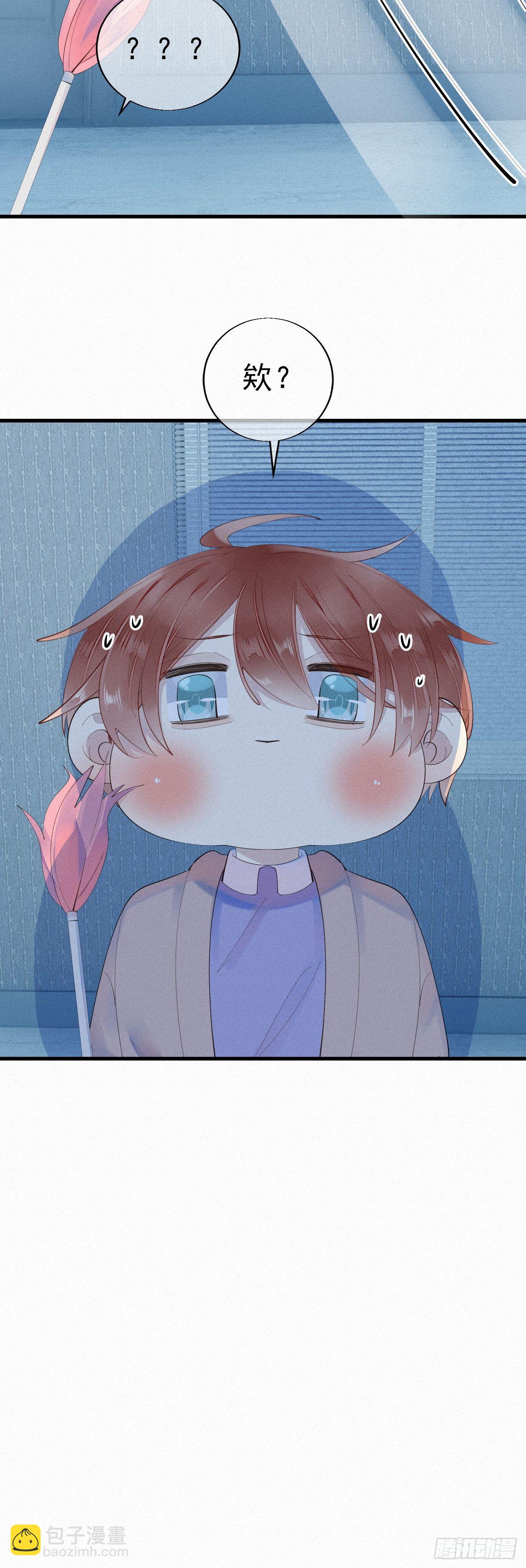 我捡的流浪猫变成人了？ - 24.逗猫 - 3