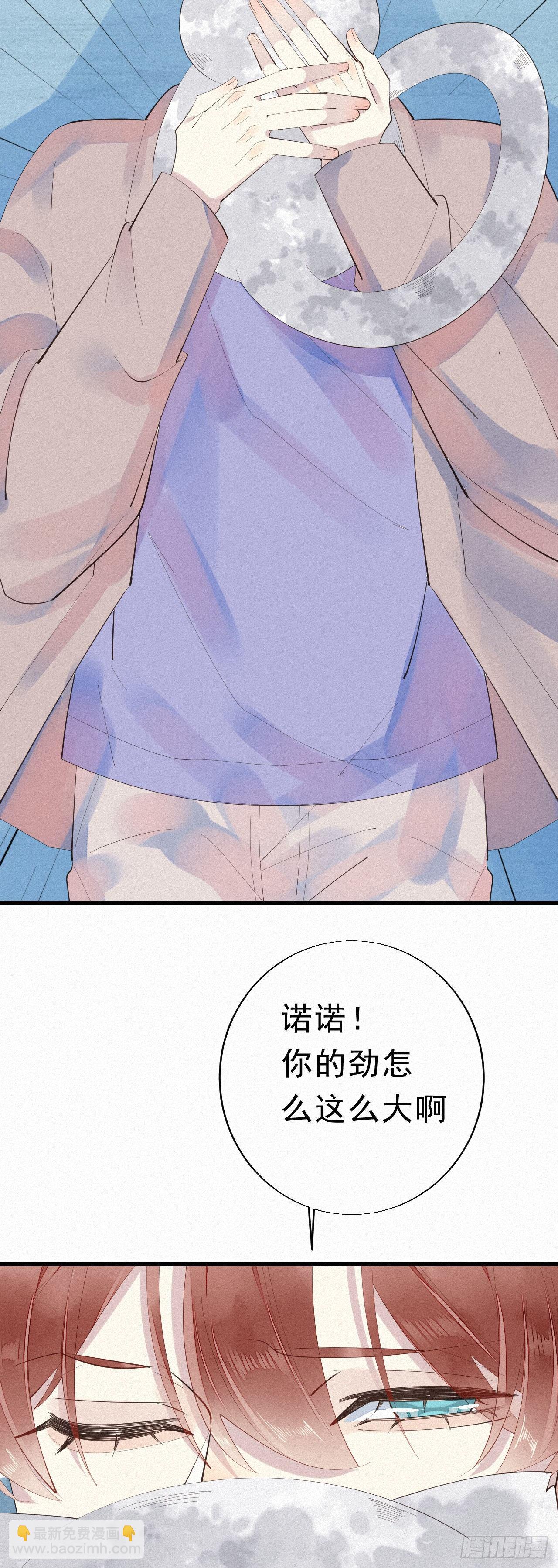 我捡的流浪猫变成人了？ - 24.逗猫 - 5