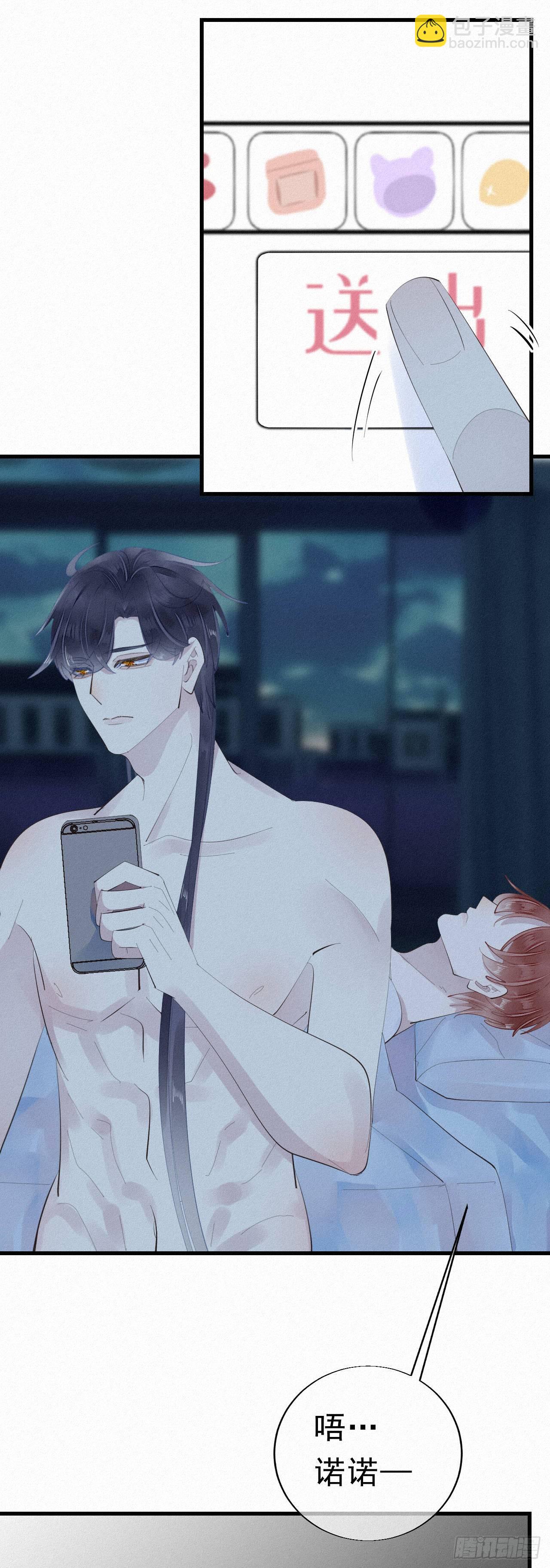 我捡的流浪猫变成人了？ - 24.逗猫 - 4