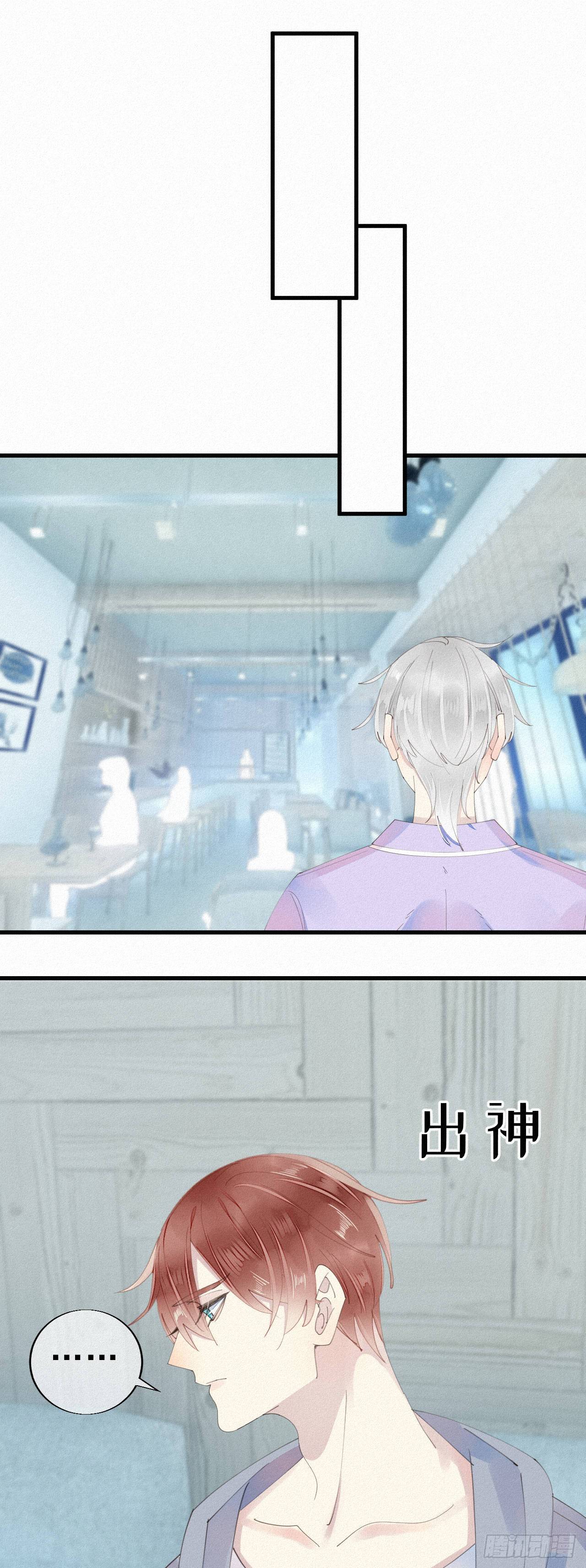 我捡的流浪猫变成人了？ - 26.他身上的味道很特别 - 2