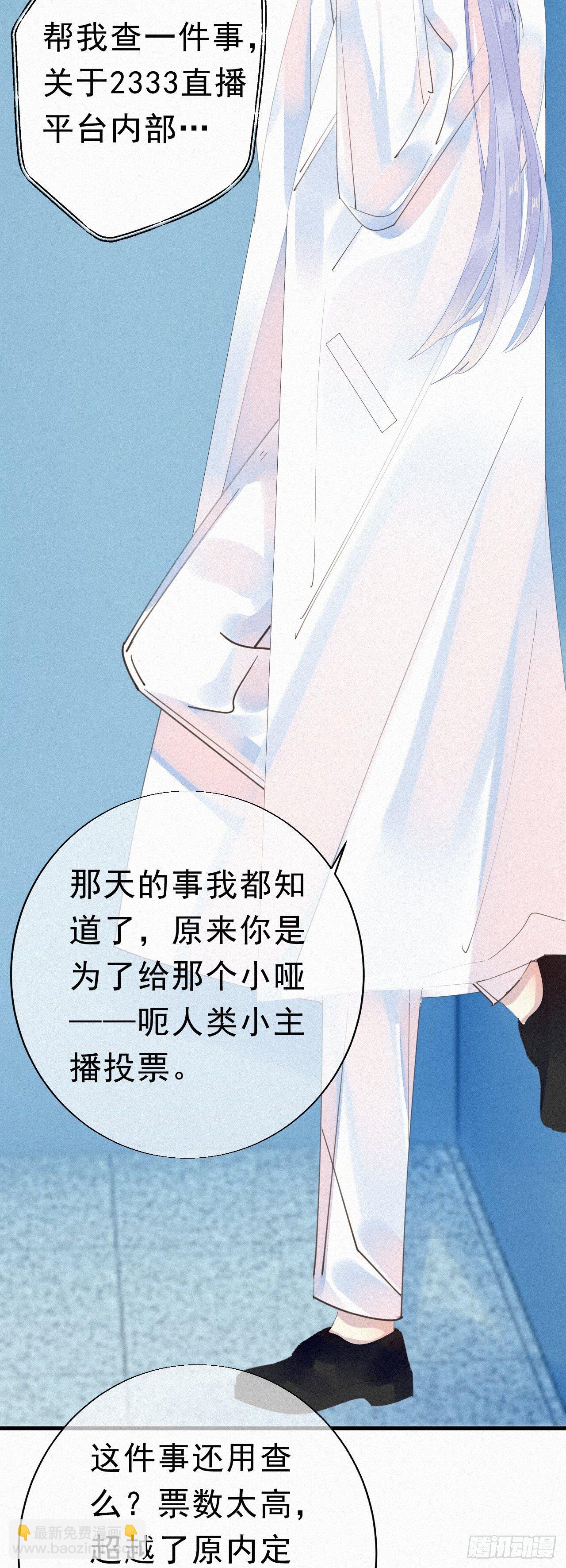 我捡的流浪猫变成人了？ - 26.他身上的味道很特别 - 1