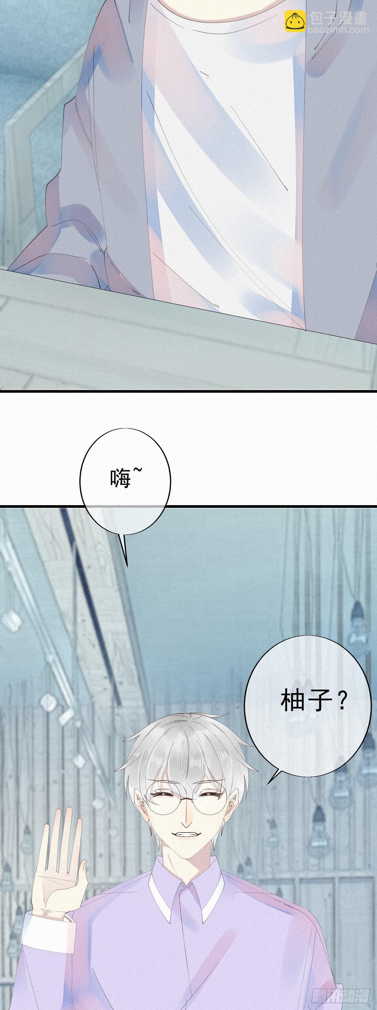 我捡的流浪猫变成人了？ - 26.他身上的味道很特别 - 3