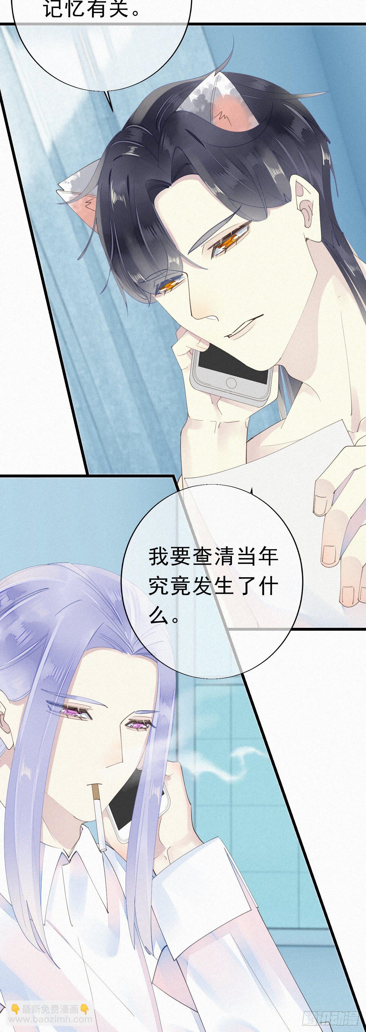 我捡的流浪猫变成人了？ - 26.他身上的味道很特别 - 1