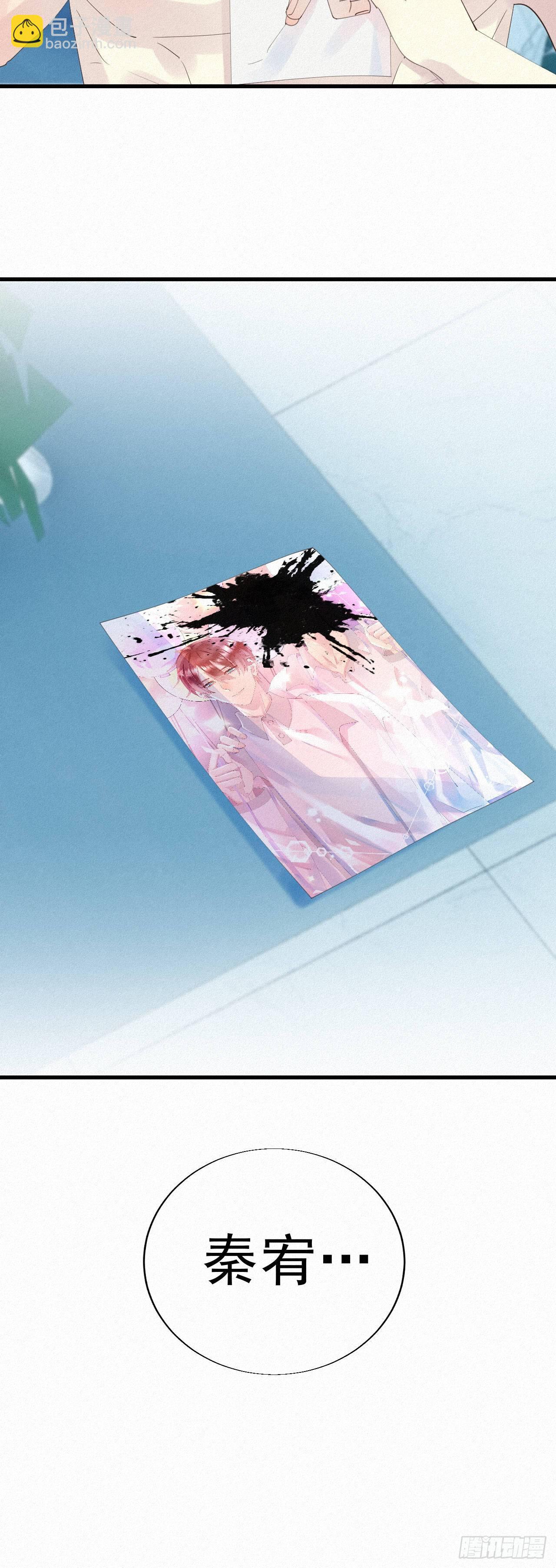 我捡的流浪猫变成人了？ - 26.他身上的味道很特别 - 4