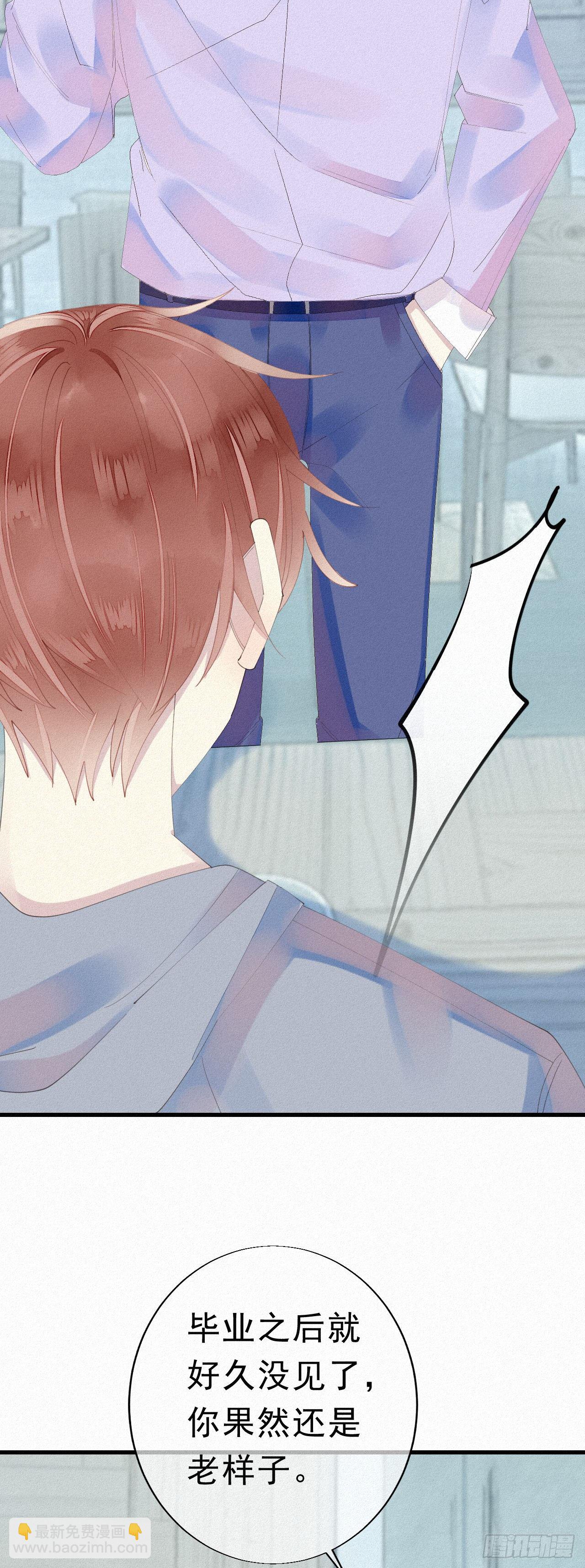 我捡的流浪猫变成人了？ - 26.他身上的味道很特别 - 4