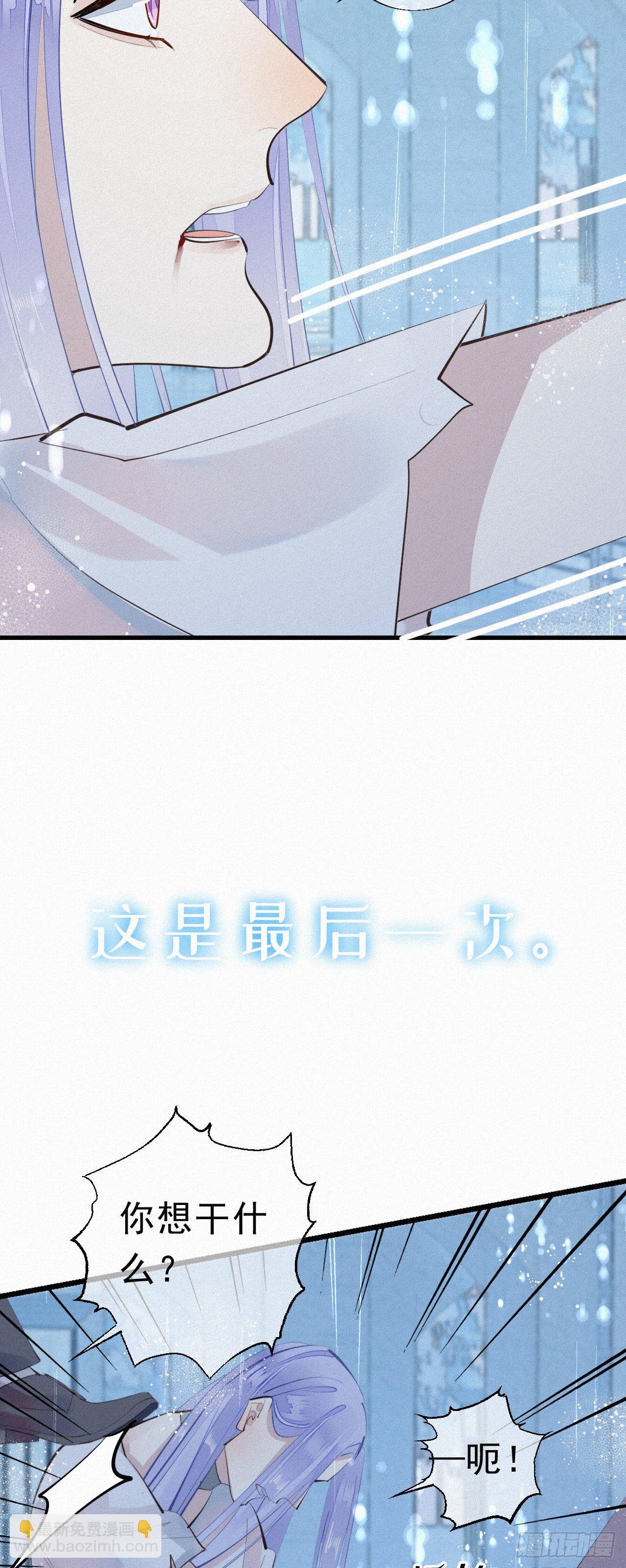 我捡的流浪猫变成人了？ - 28.上面 - 5