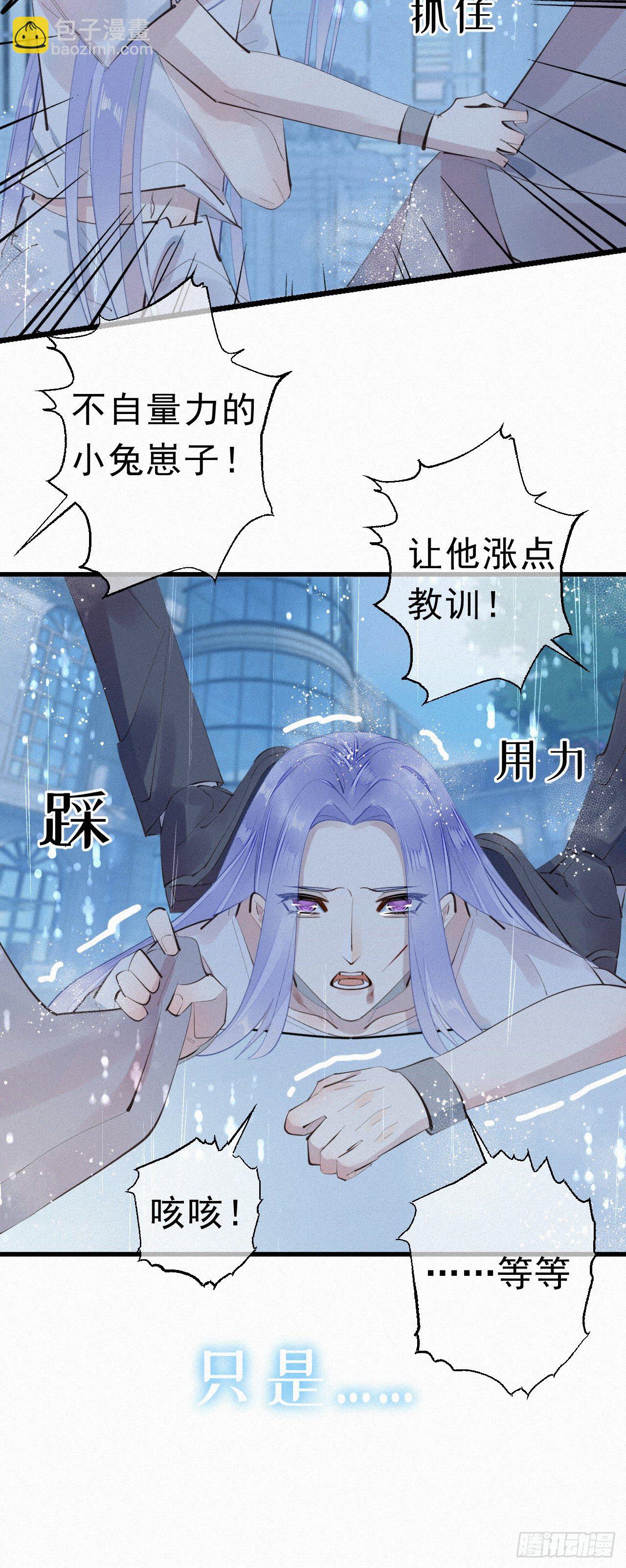 我捡的流浪猫变成人了？ - 28.上面 - 6