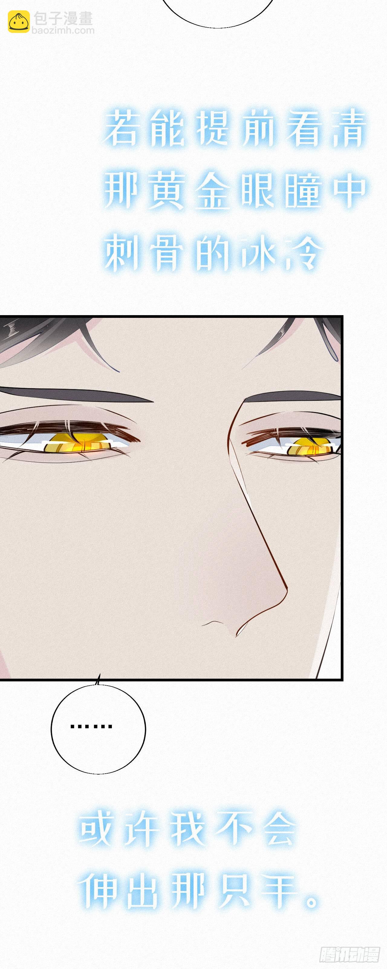 我捡的流浪猫变成人了？ - 28.上面 - 2