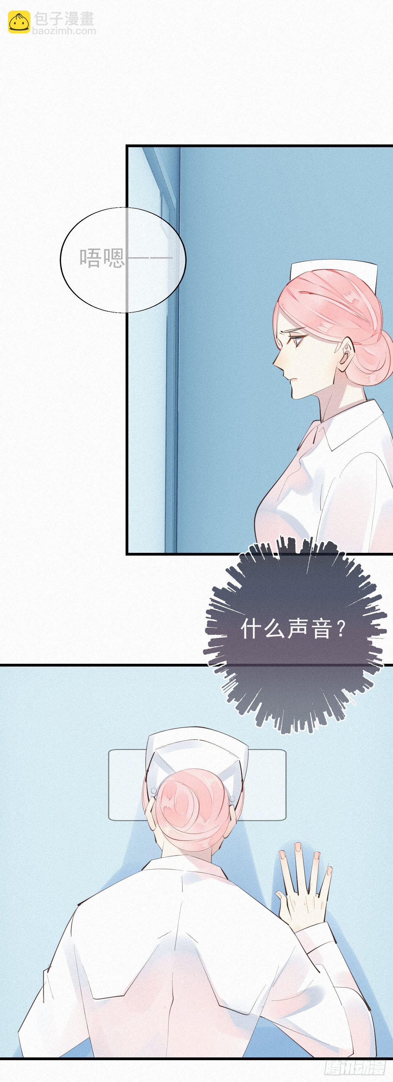 我捡的流浪猫变成人了？ - 28.上面 - 5