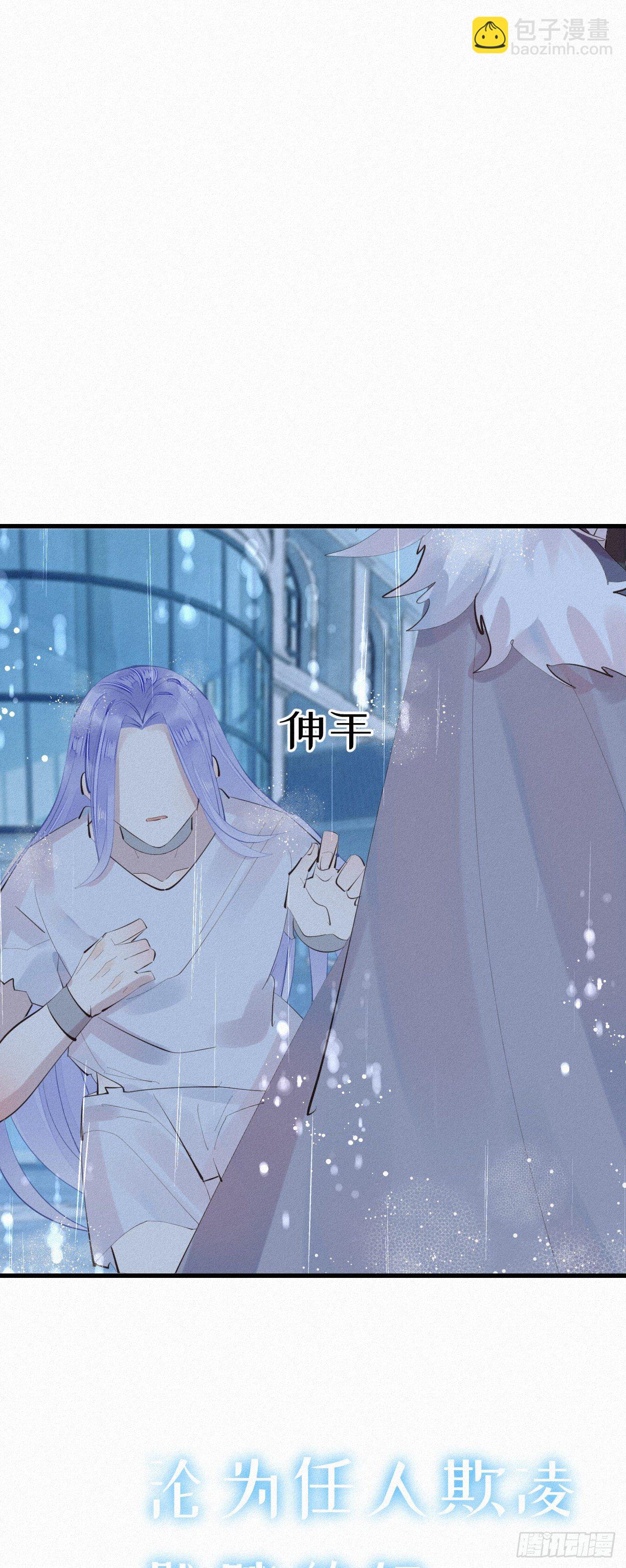 我捡的流浪猫变成人了？ - 28.上面 - 3