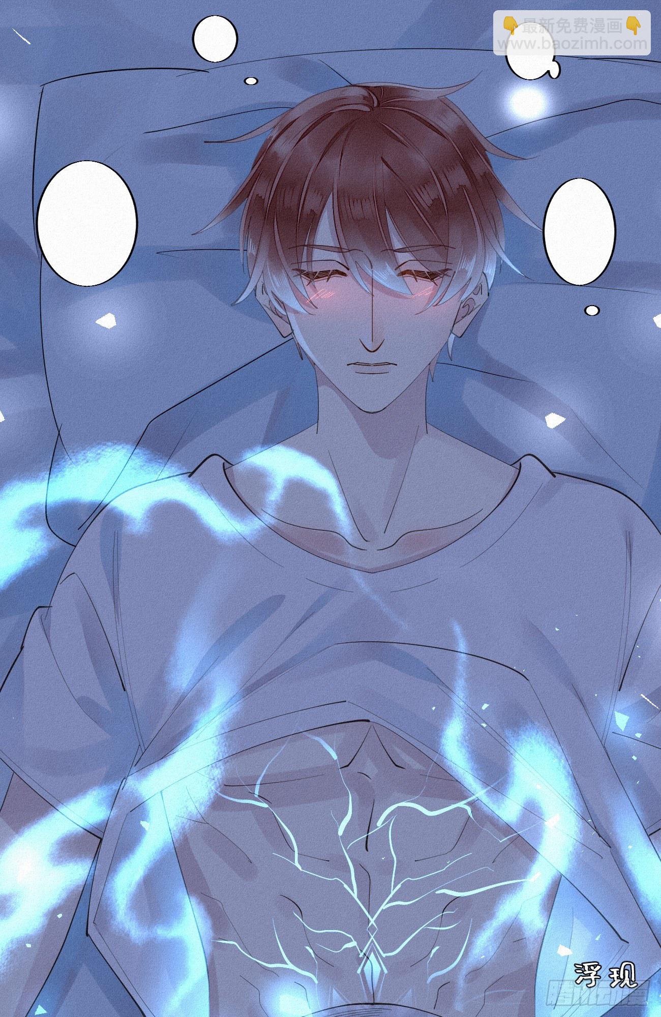 我捡的流浪猫变成人了？ - 30.买下来 - 1