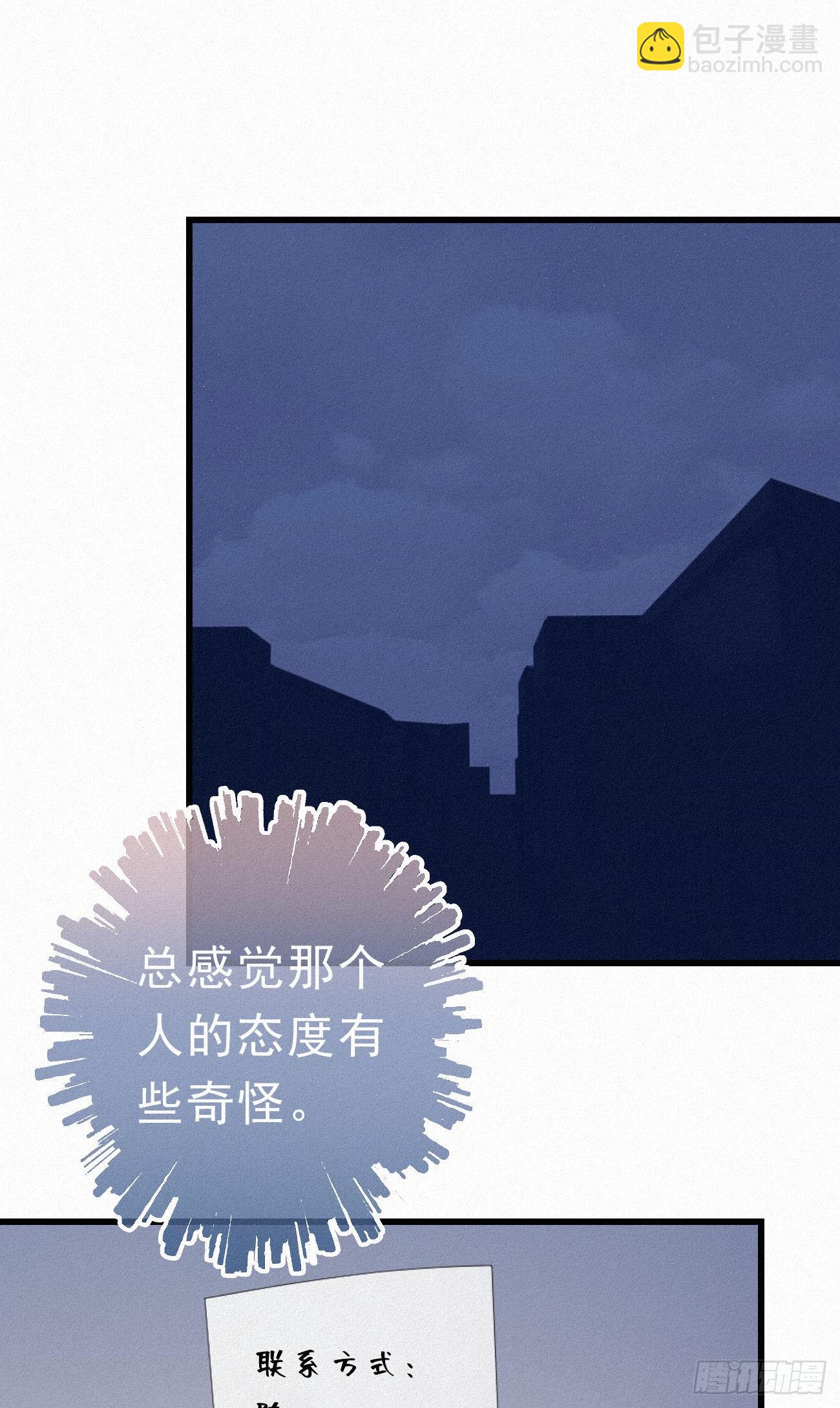 我捡的流浪猫变成人了？ - 30.买下来 - 5