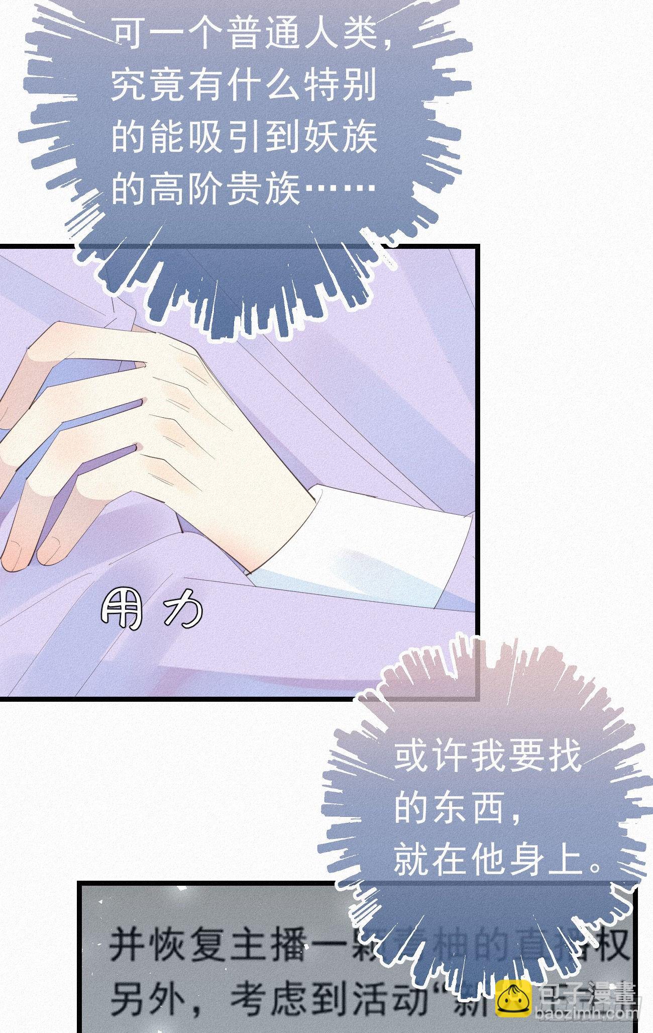 我捡的流浪猫变成人了？ - 31.地狱杀神(2/2) - 2