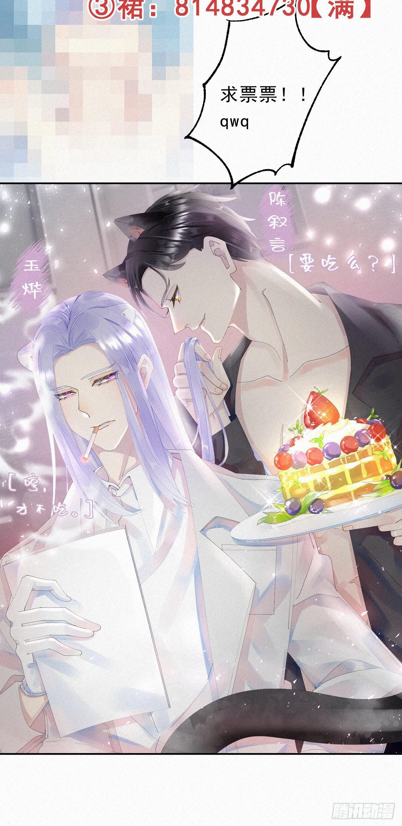 我捡的流浪猫变成人了？ - 31.地狱杀神(2/2) - 1