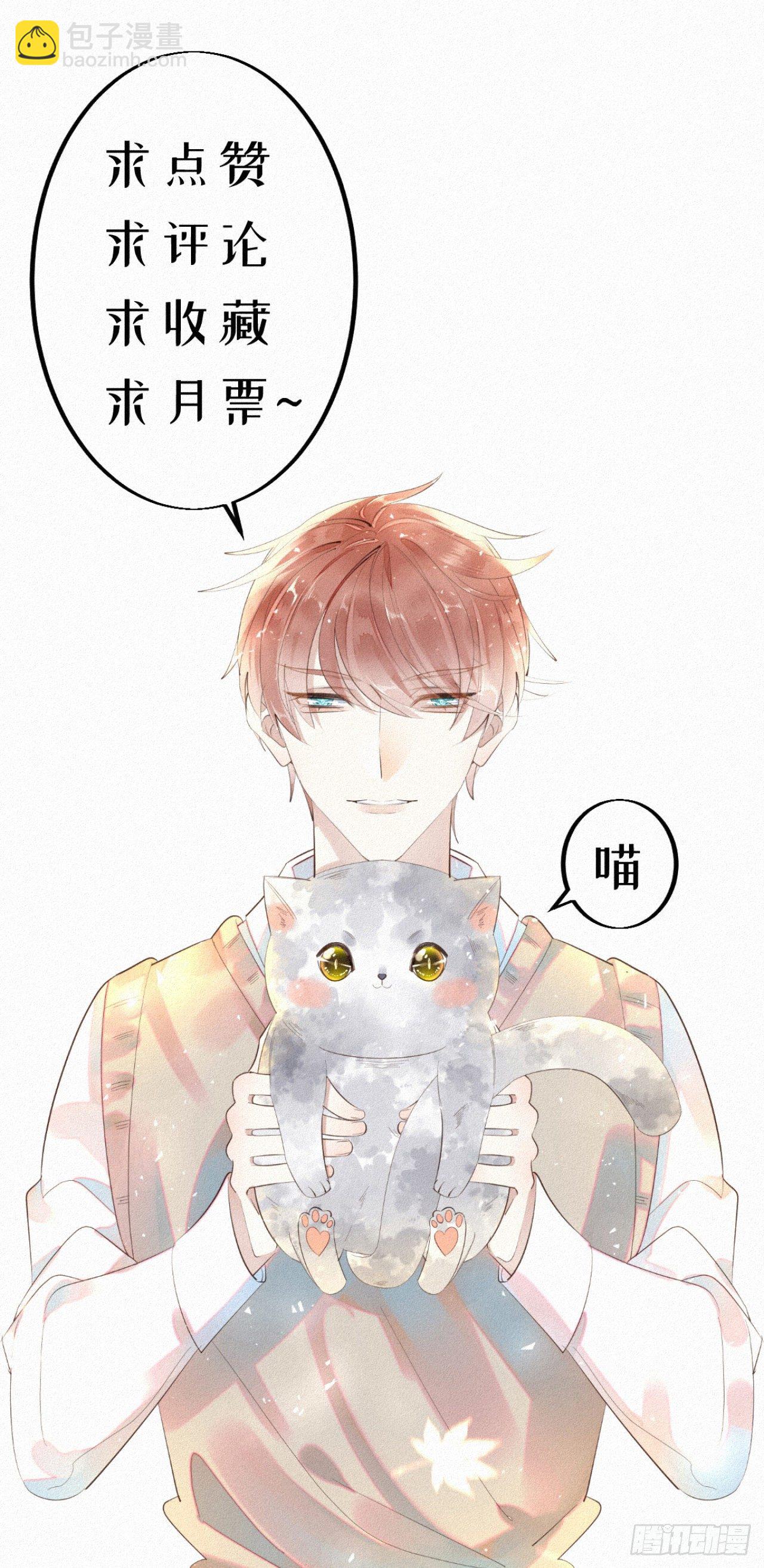 我捡的流浪猫变成人了？ - 31.地狱杀神(2/2) - 2