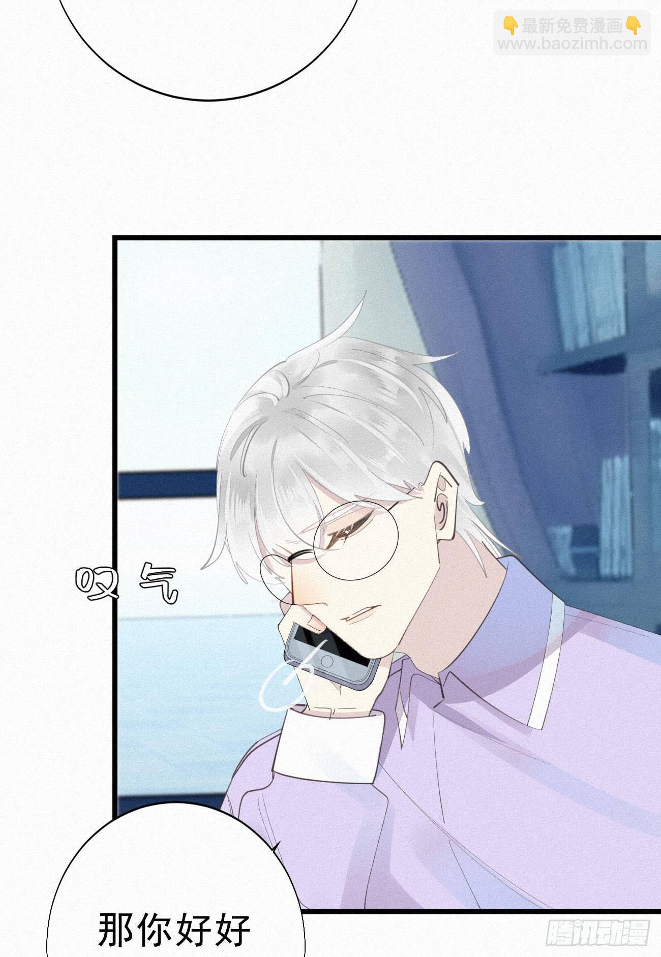 我捡的流浪猫变成人了？ - 33.对不起 - 1