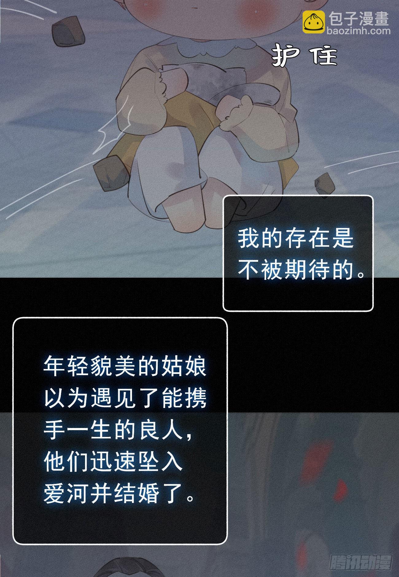 我捡的流浪猫变成人了？ - 33.对不起 - 5