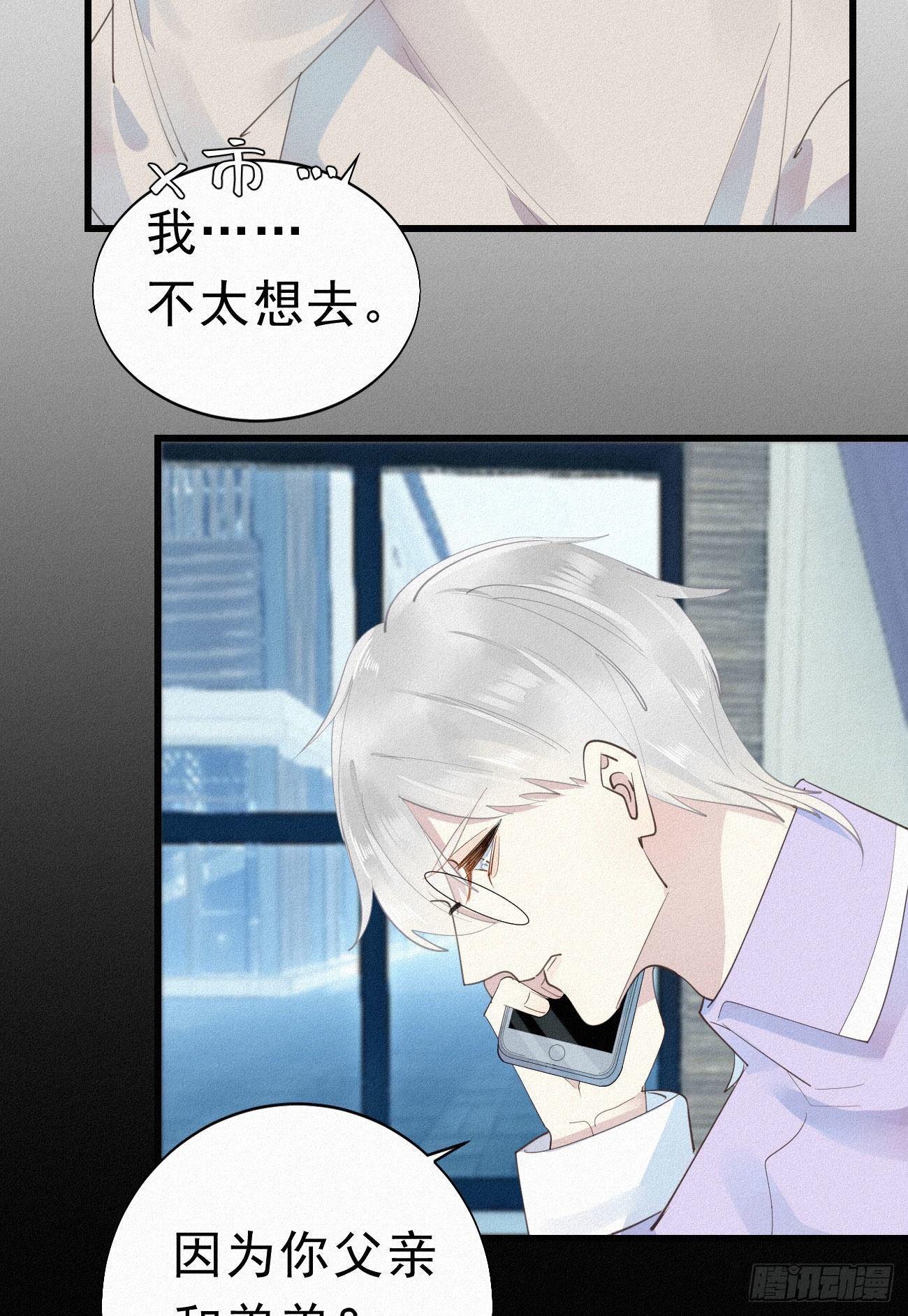 我捡的流浪猫变成人了？ - 33.对不起 - 2