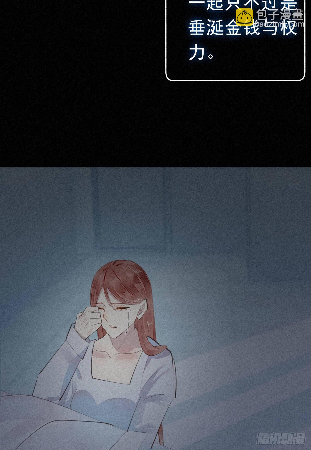 我捡的流浪猫变成人了？ - 33.对不起 - 3