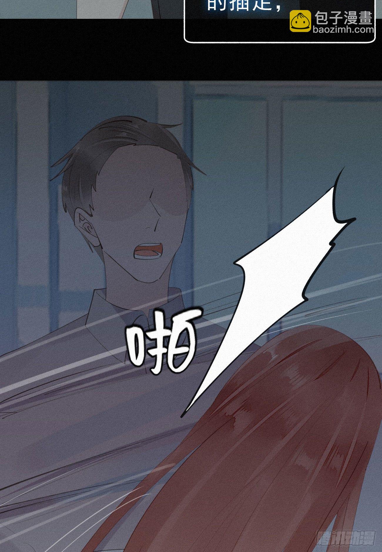 我捡的流浪猫变成人了？ - 33.对不起 - 1