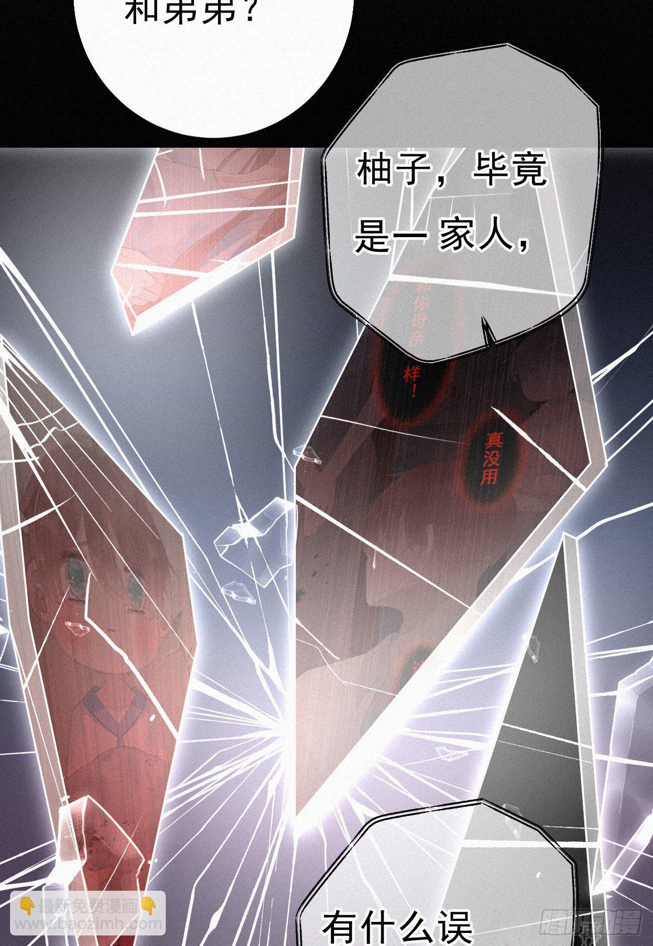 我捡的流浪猫变成人了？ - 33.对不起 - 3