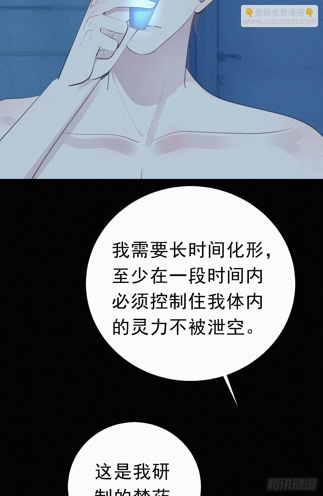 我捡的流浪猫变成人了？ - 34.禁药 - 1