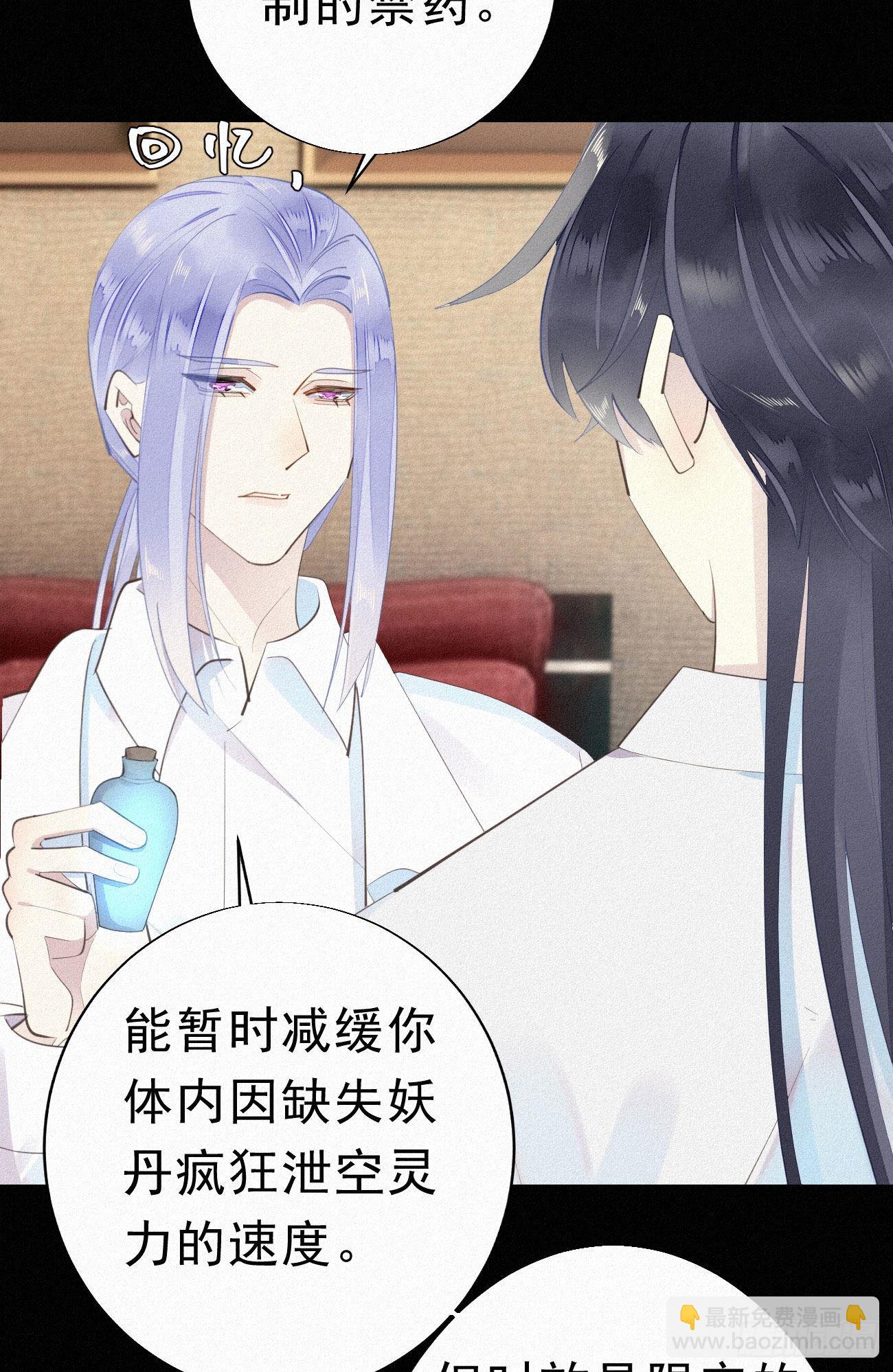 我捡的流浪猫变成人了？ - 34.禁药 - 2