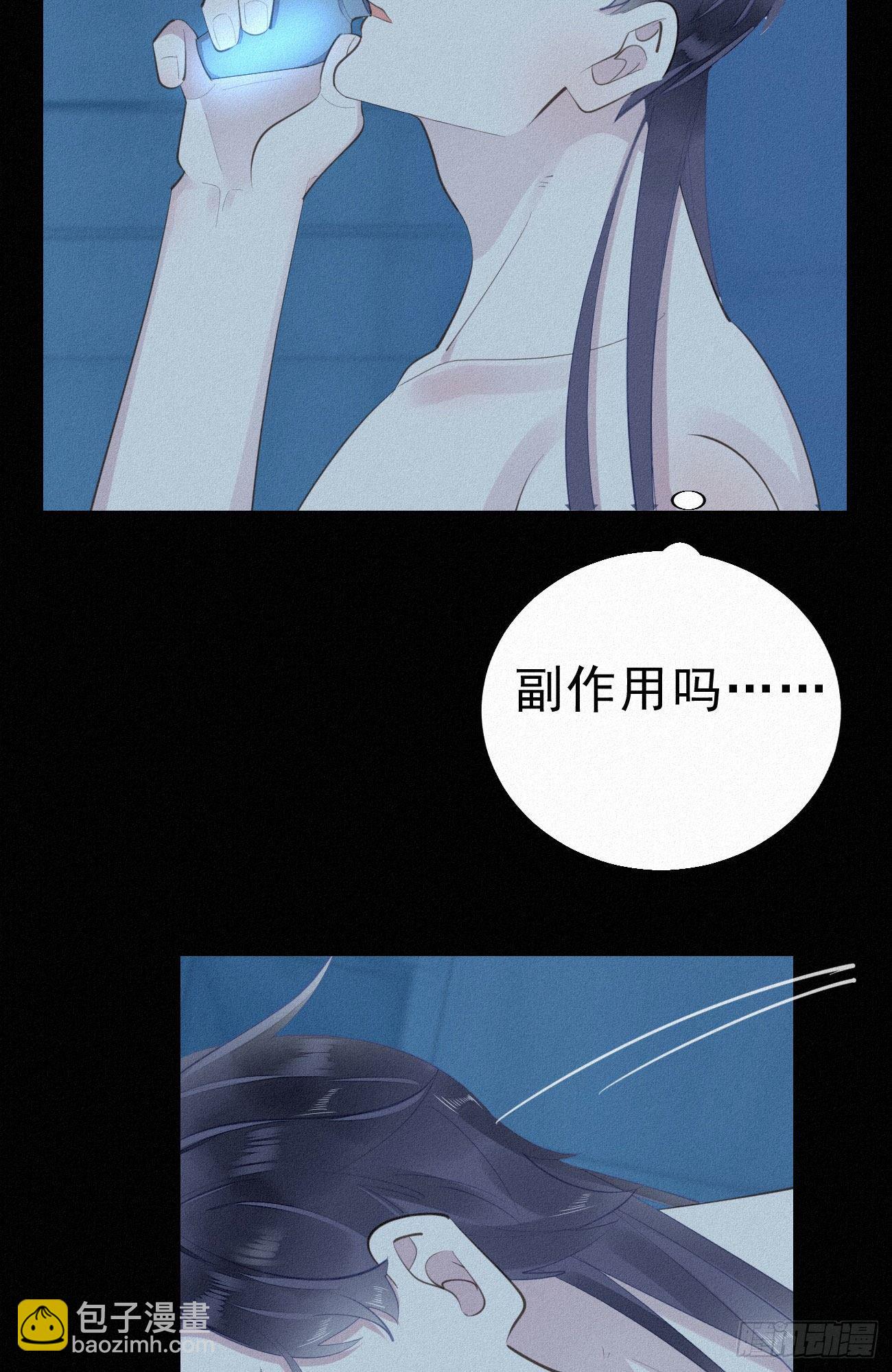 我捡的流浪猫变成人了？ - 34.禁药 - 4