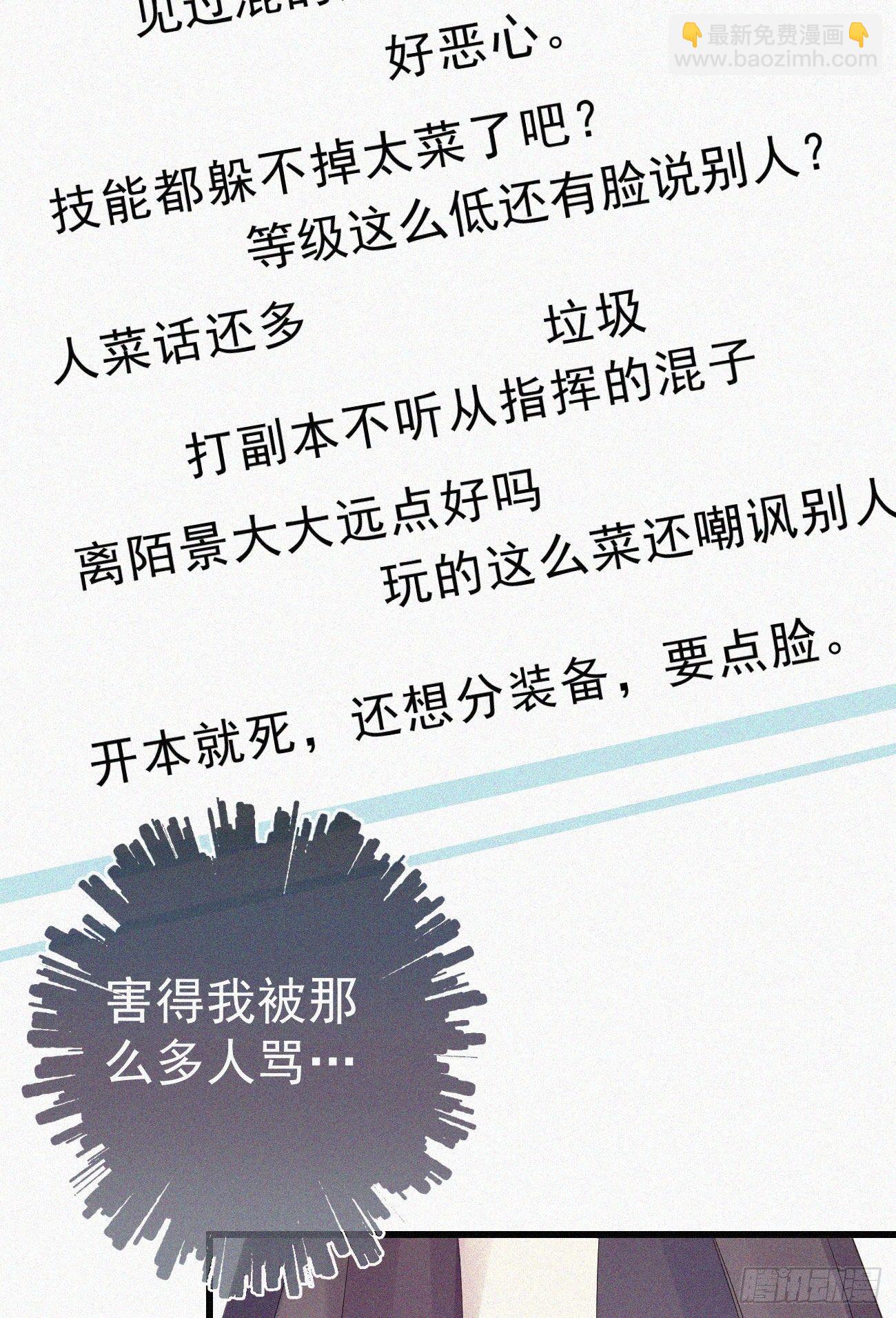 我捡的流浪猫变成人了？ - 37.男厕所 - 1