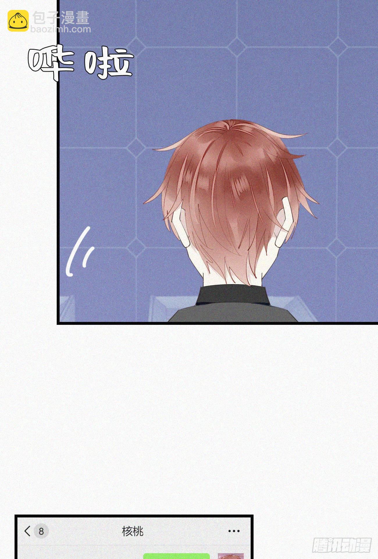 我捡的流浪猫变成人了？ - 37.男厕所 - 7