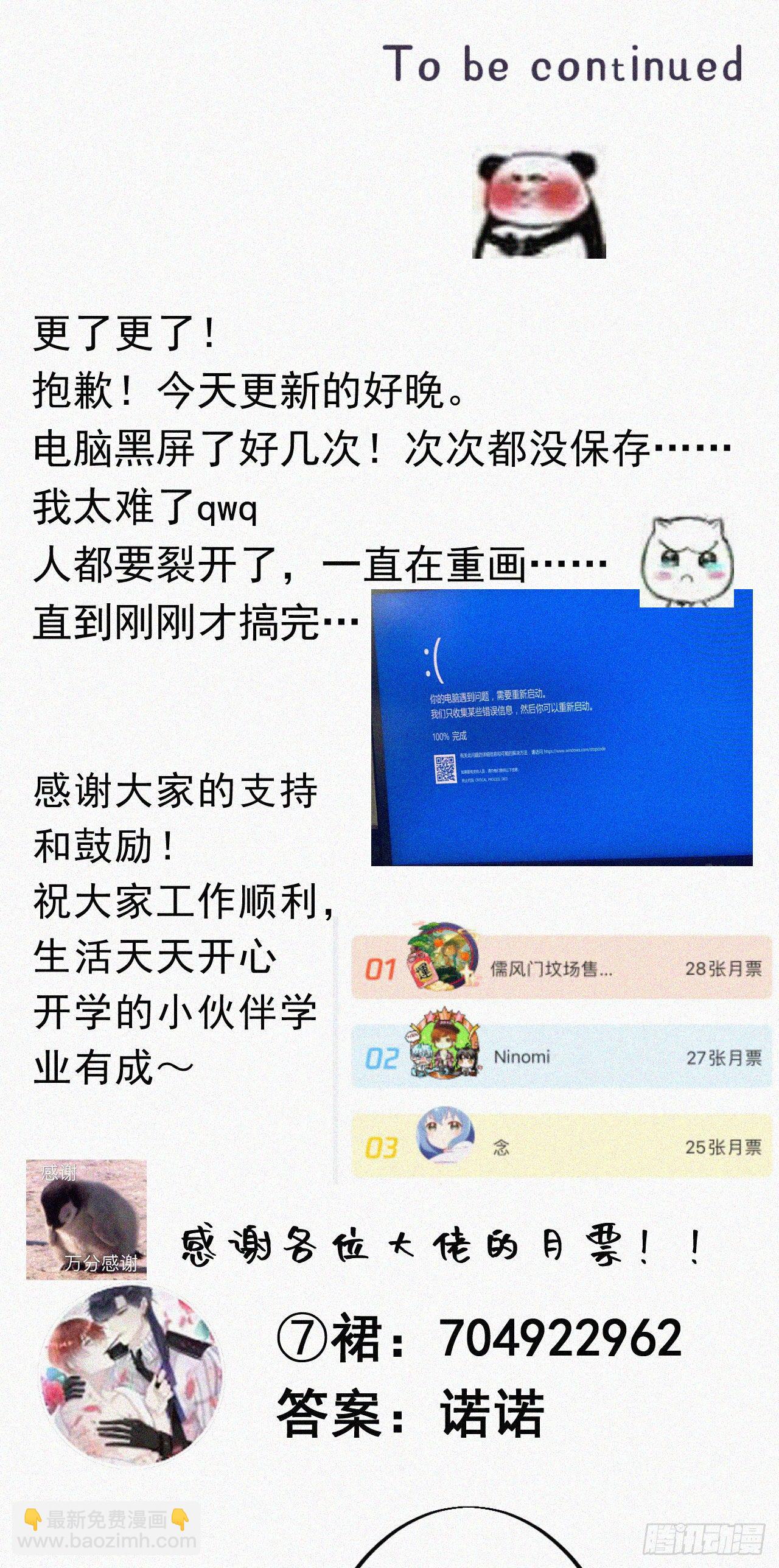 我捡的流浪猫变成人了？ - 37.男厕所 - 3